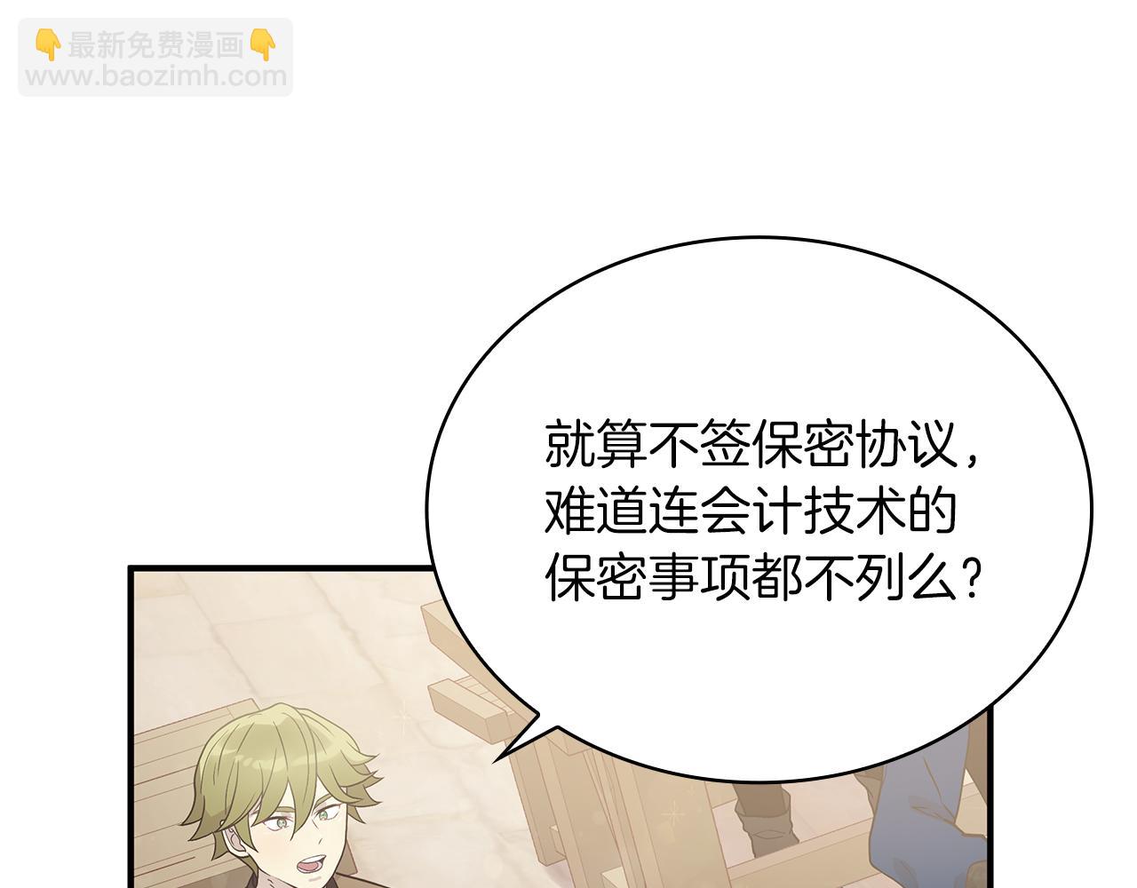 第28话 超前理念(1/3)-第28话