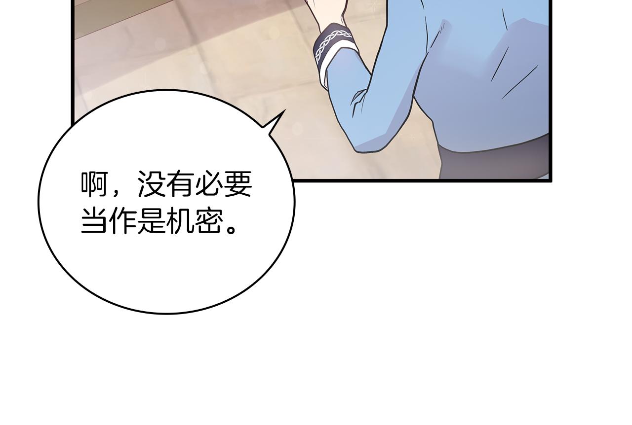 第28话 超前理念(1/3)-第28话