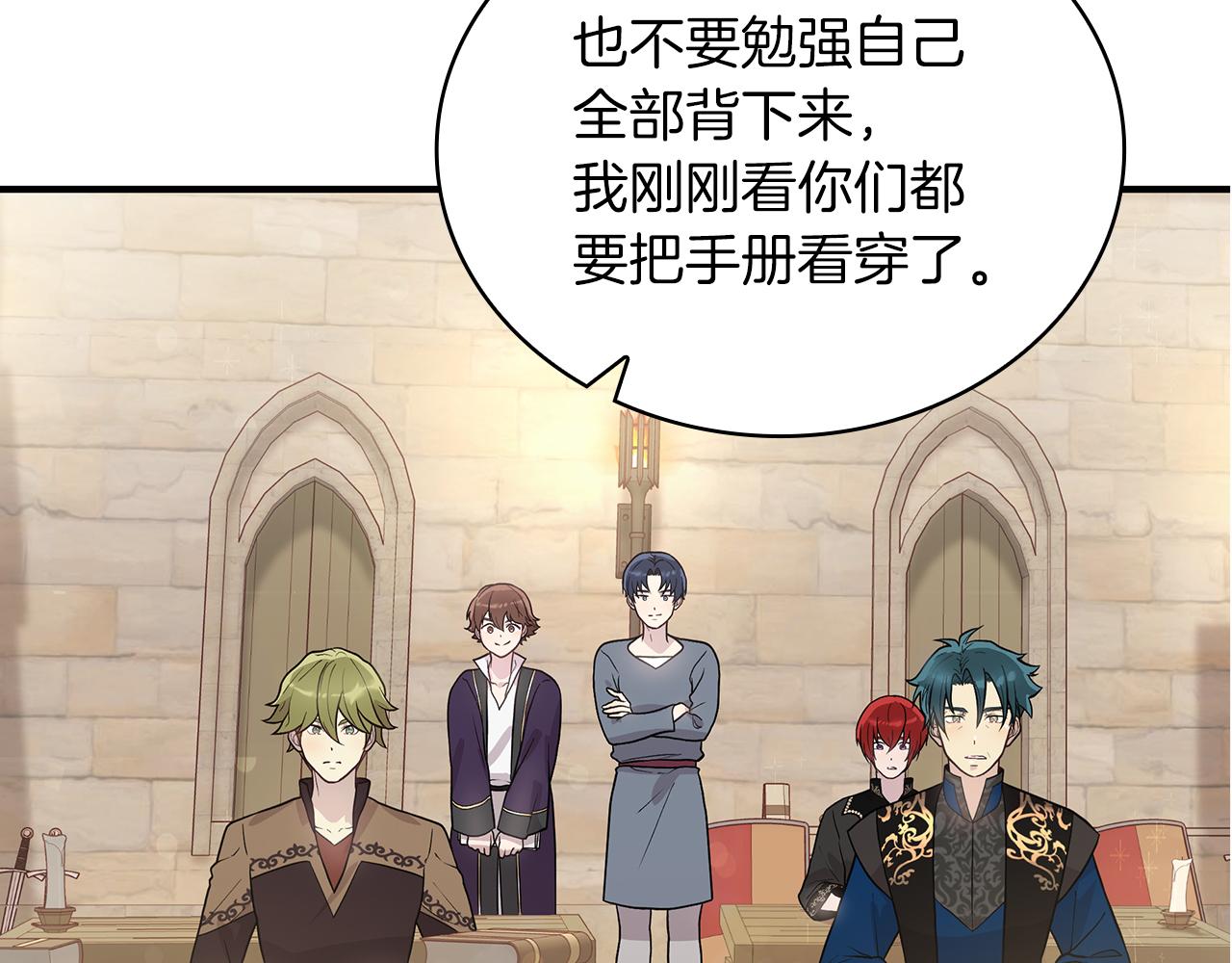 第28话 超前理念(1/3)-第28话