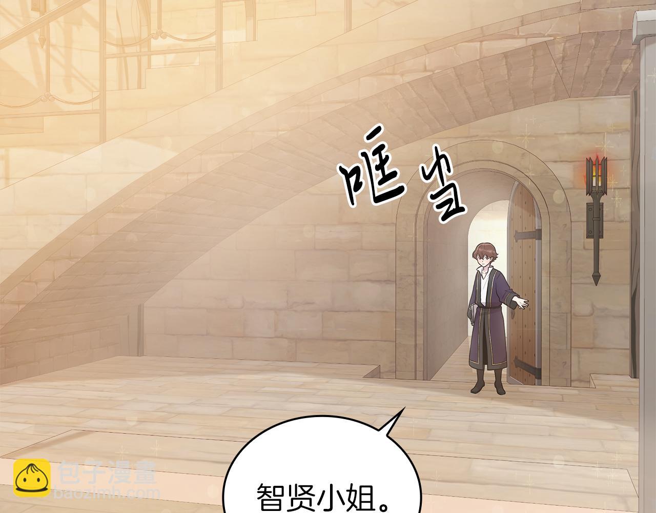 第28话 超前理念(1/3)-第28话