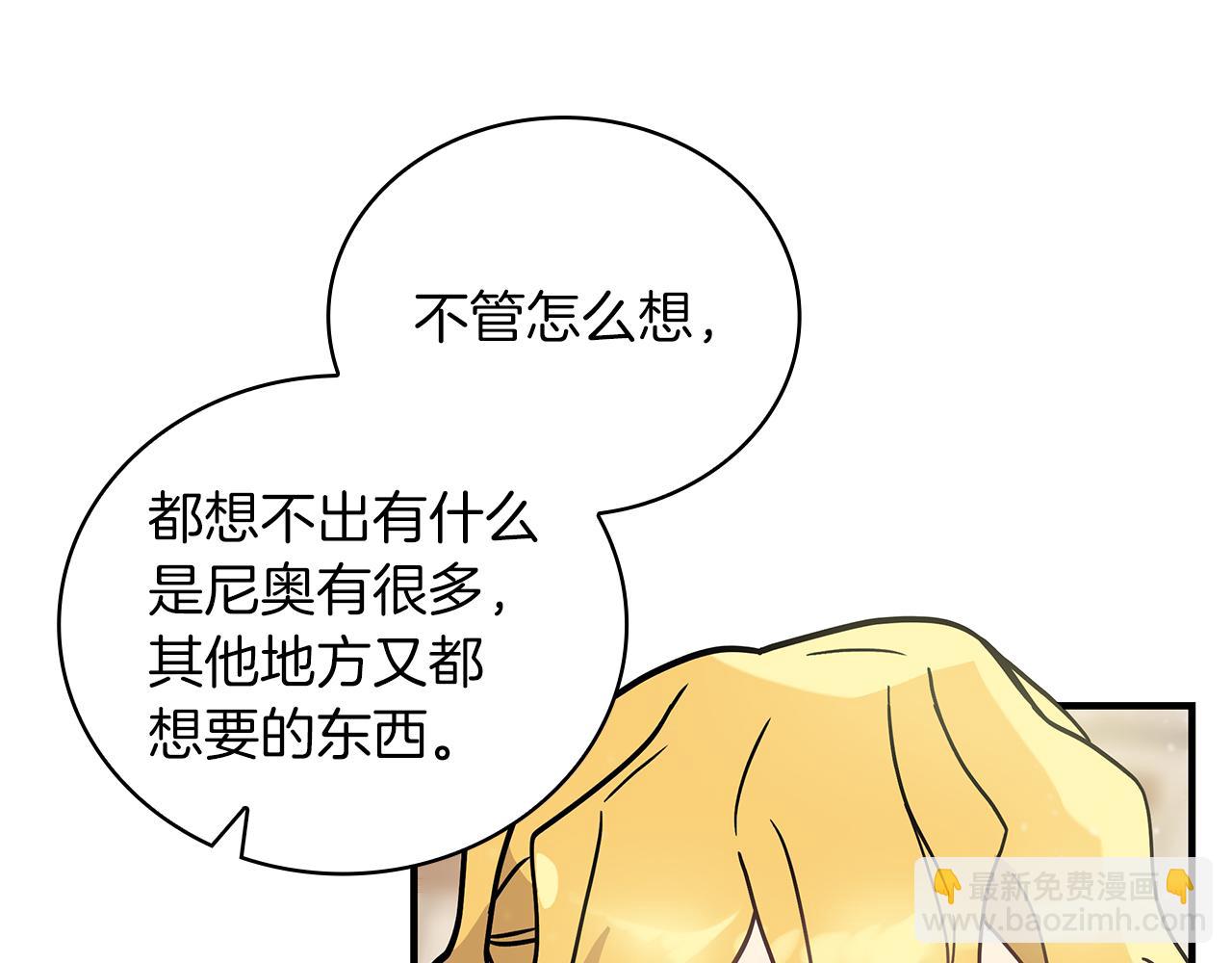 第30话 坦诚(1/3)-第30话