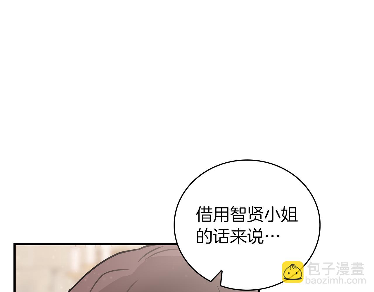 第30话 坦诚(1/3)-第30话