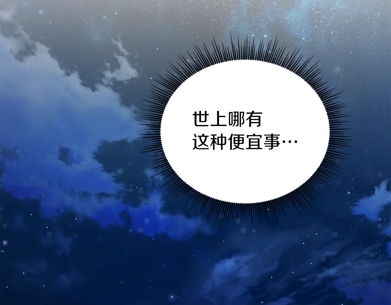 第30话 坦诚(1/3)-第30话