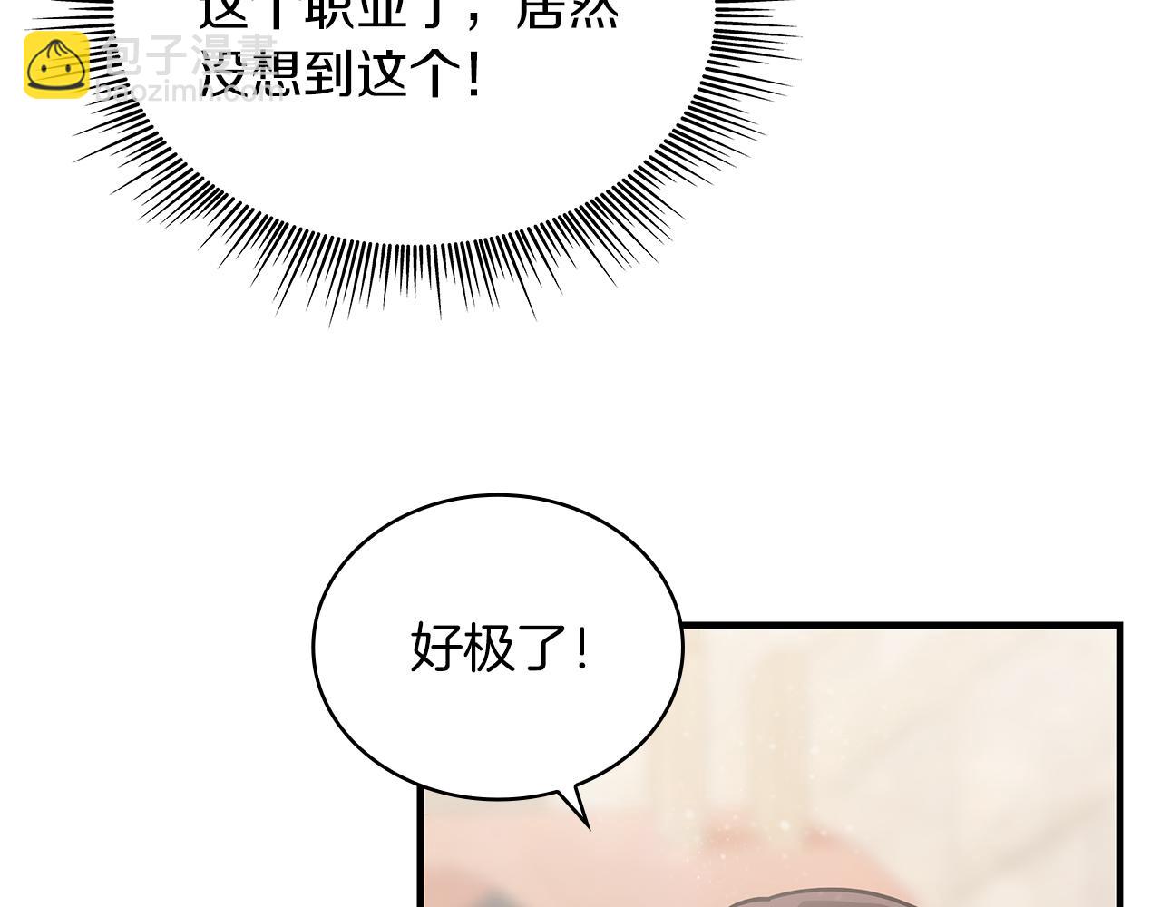 第30话 坦诚(1/3)-第30话