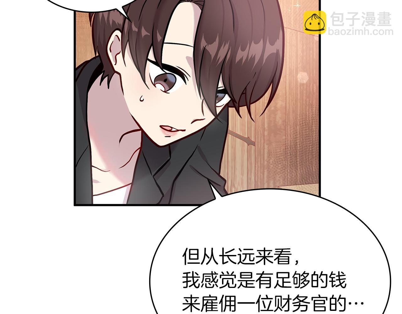 第4话 佣兵团财务危机(1/3)-第4话