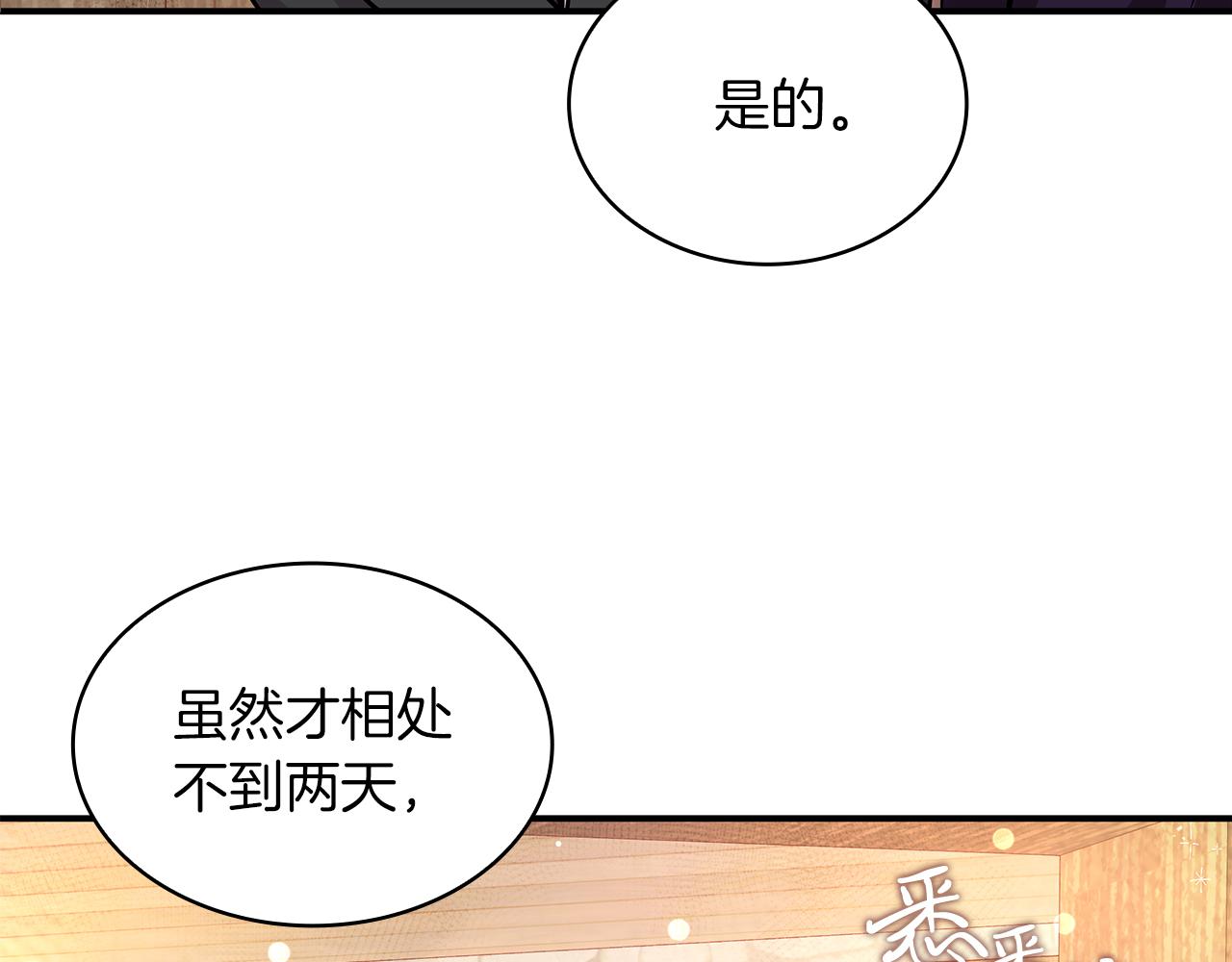 第4话 佣兵团财务危机(1/3)-第4话