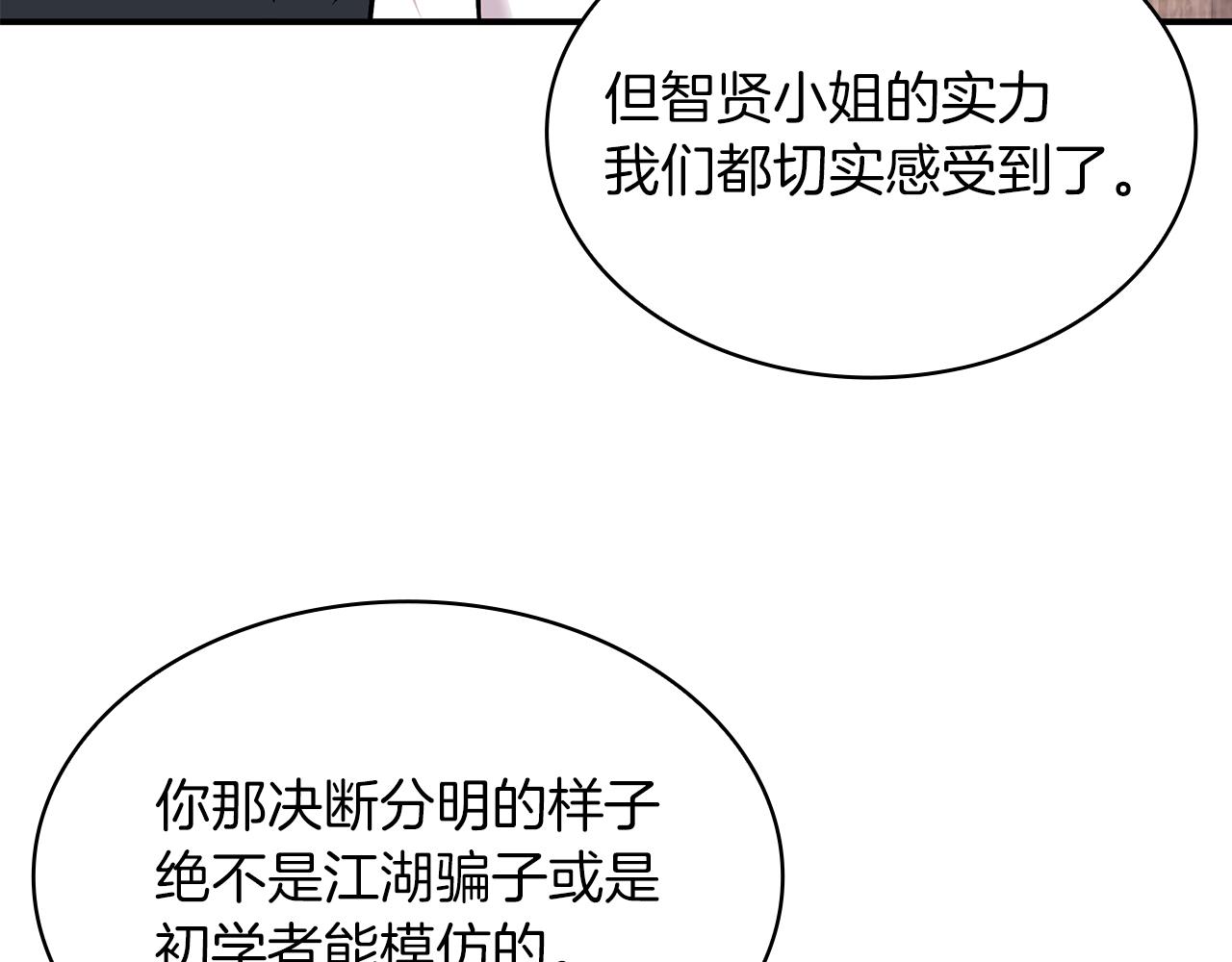 第4话 佣兵团财务危机(1/3)-第4话