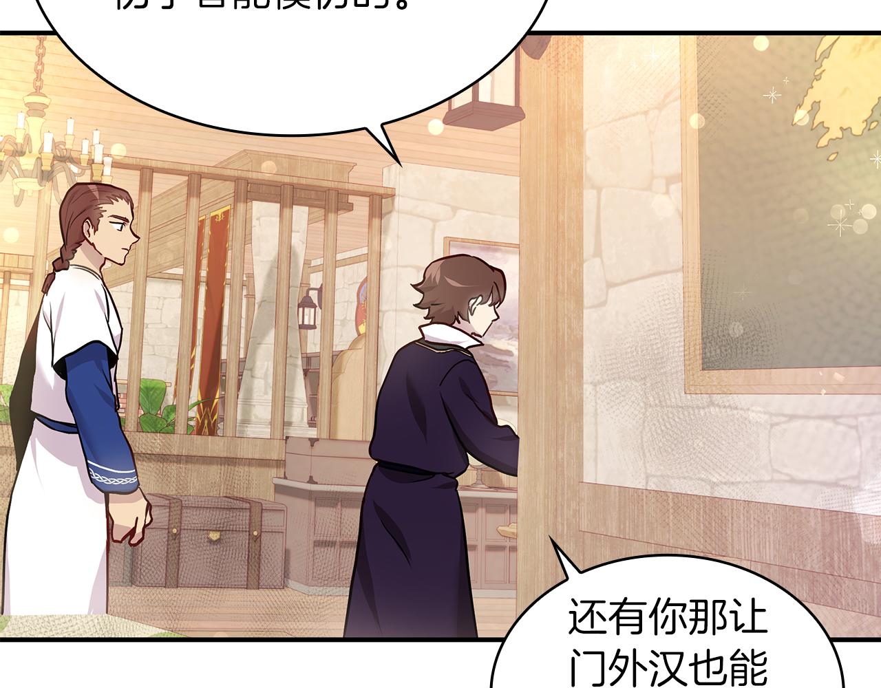 第4话 佣兵团财务危机(1/3)-第4话