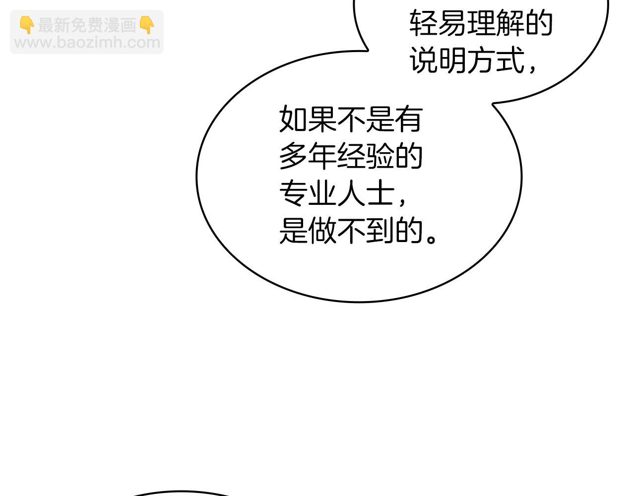 第4话 佣兵团财务危机(1/3)-第4话