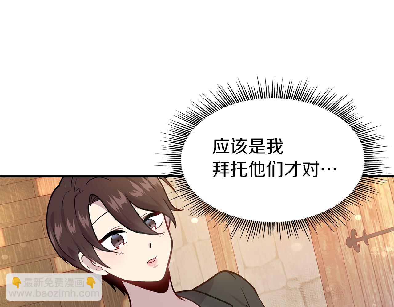 第4话 佣兵团财务危机(1/3)-第4话