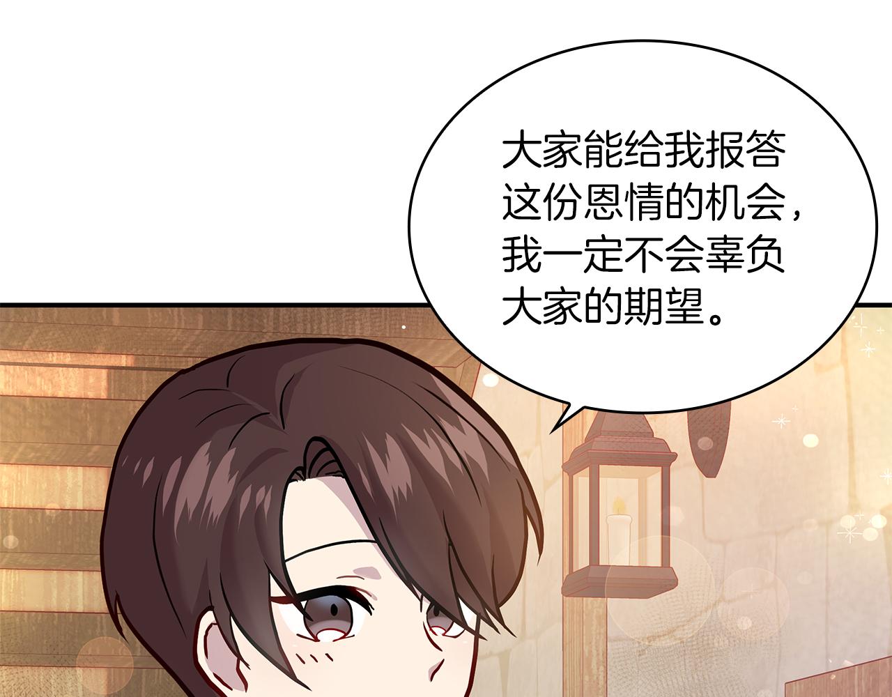 第4话 佣兵团财务危机(1/3)-第4话