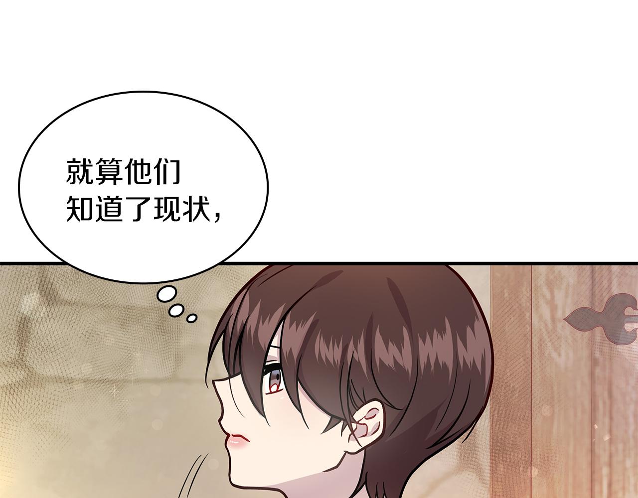 第4话 佣兵团财务危机(1/3)-第4话