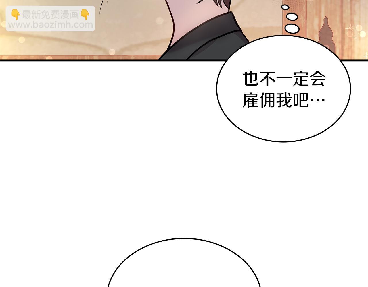 第4话 佣兵团财务危机(1/3)-第4话