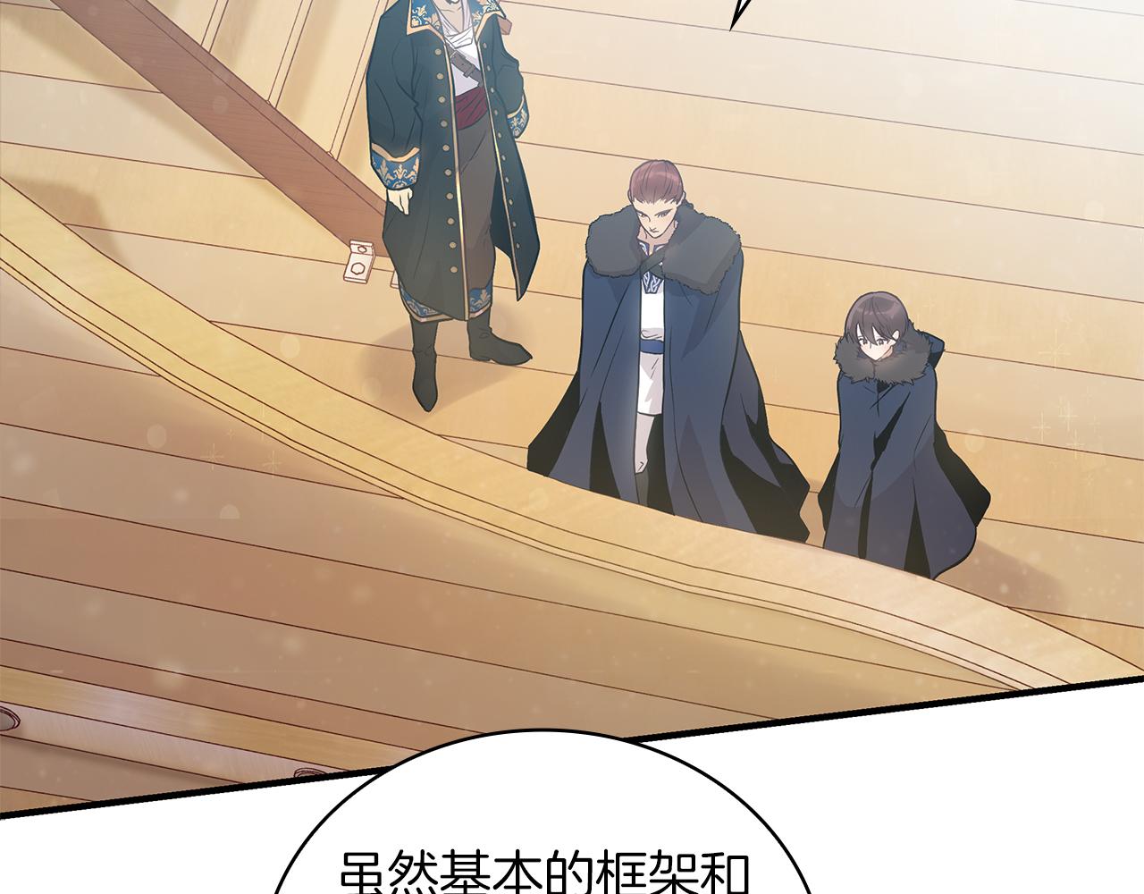 第32话 启航(1/4)-第32话