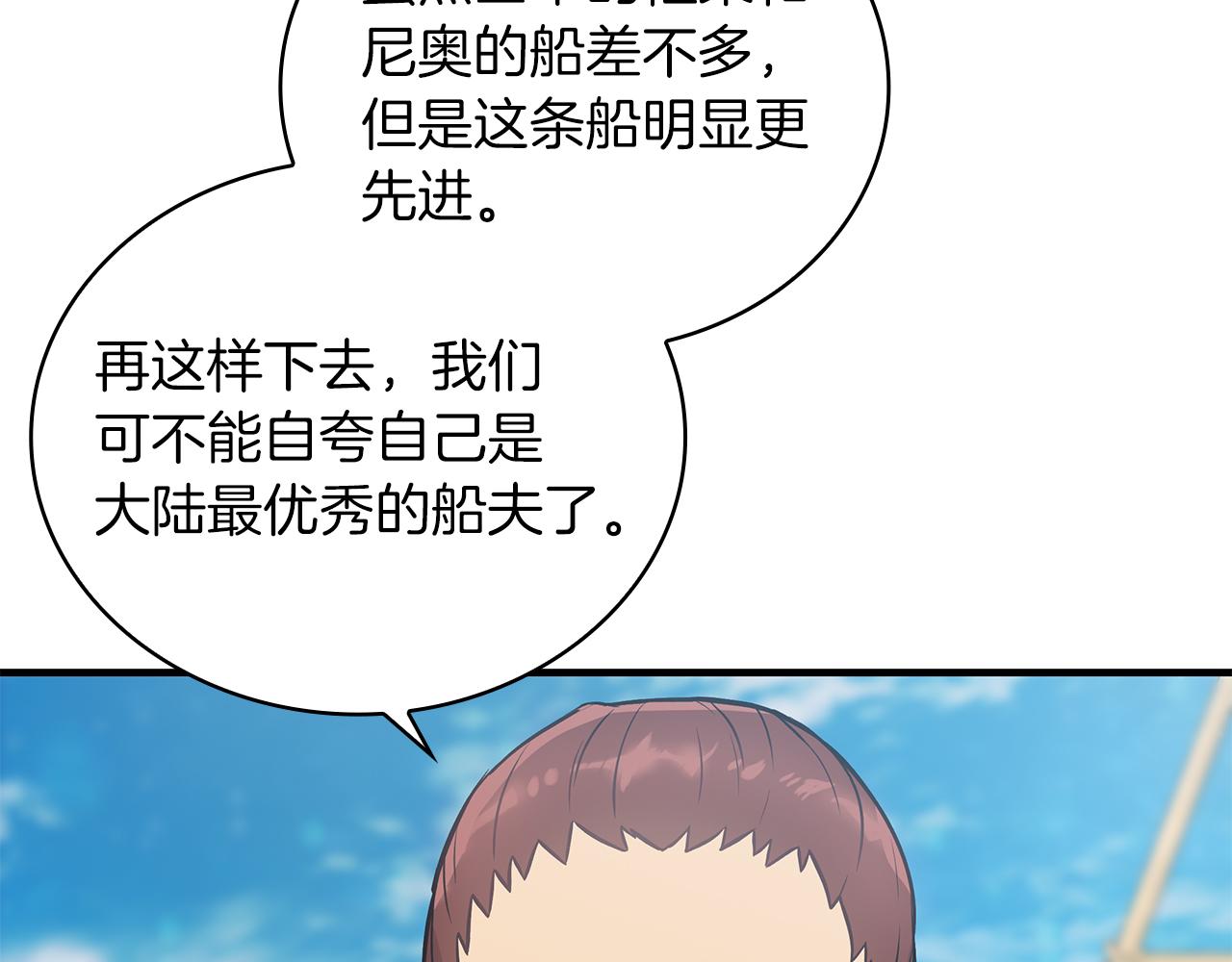 第32话 启航(1/4)-第32话