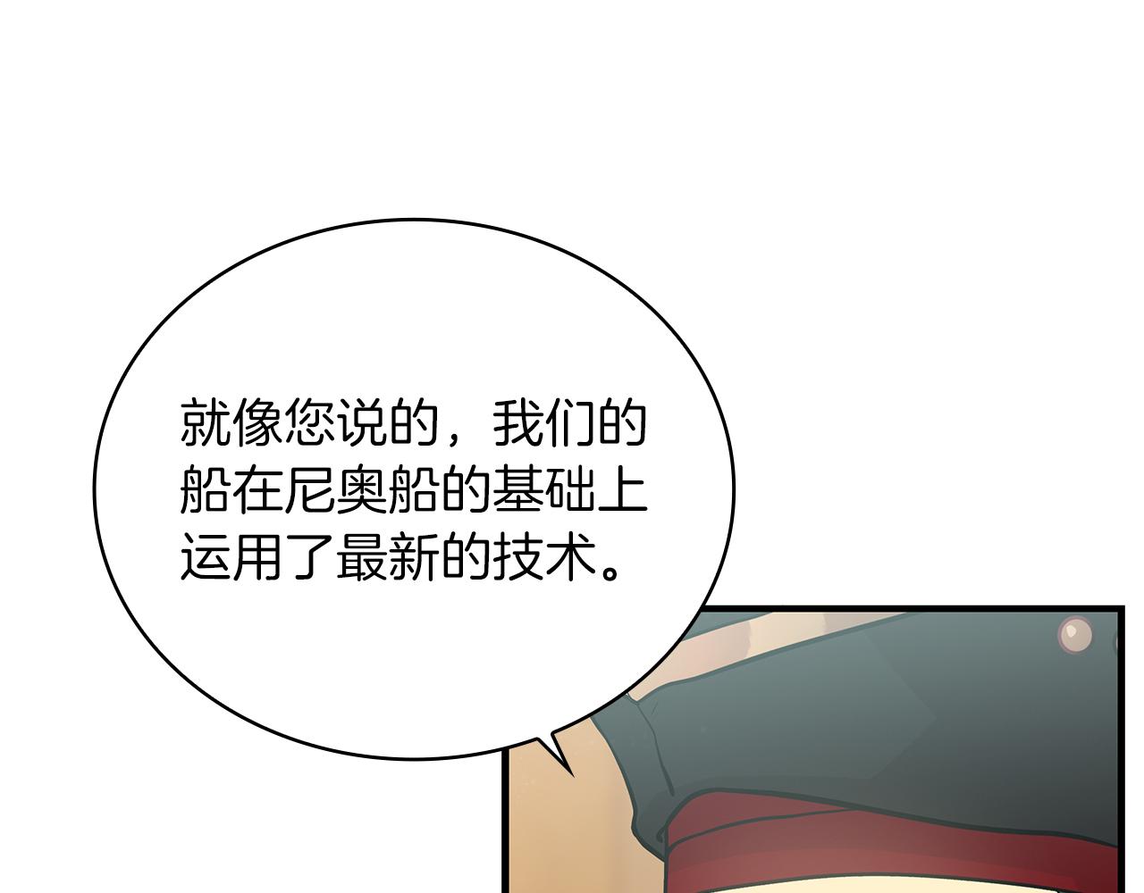 第32话 启航(1/4)-第32话