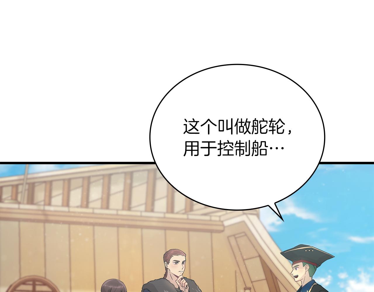 第32话 启航(1/4)-第32话