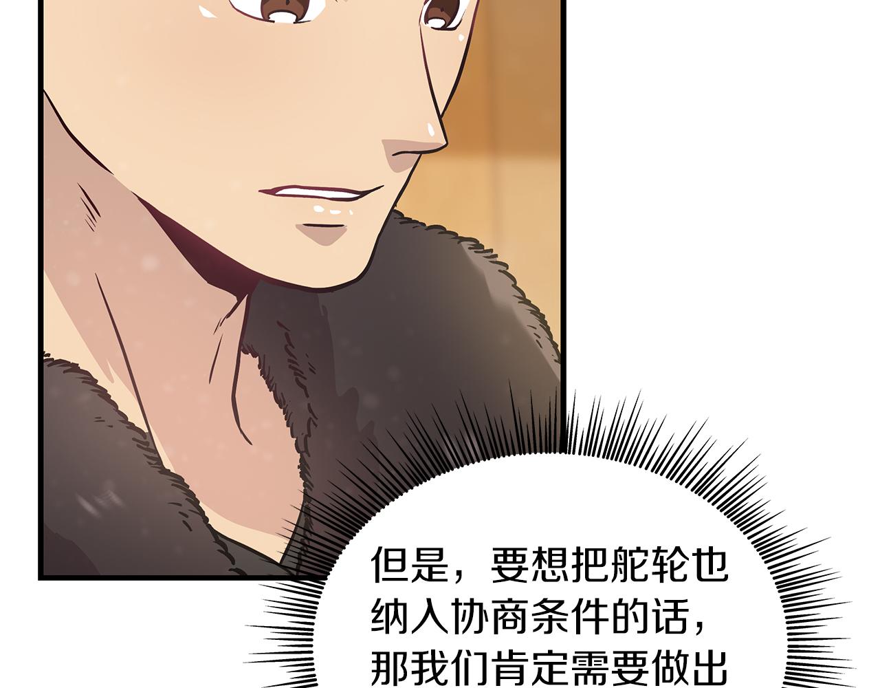 第32话 启航(1/4)-第32话