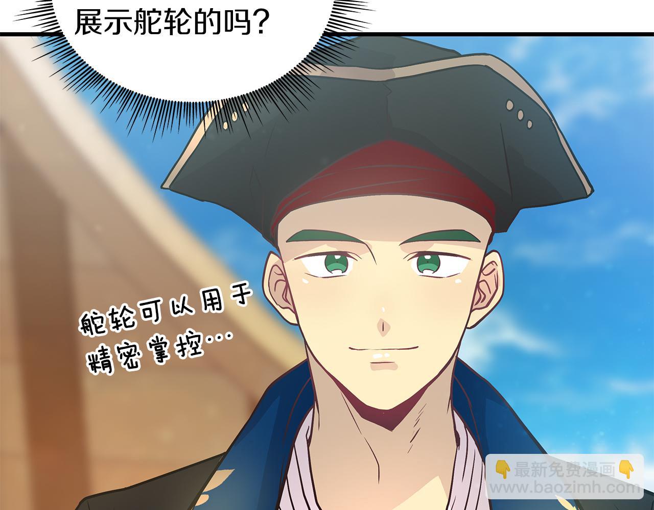 第32话 启航(1/4)-第32话