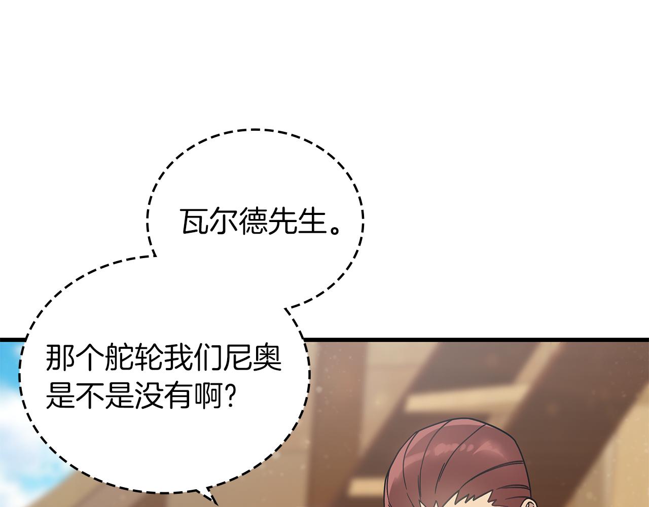 第32话 启航(1/4)-第32话