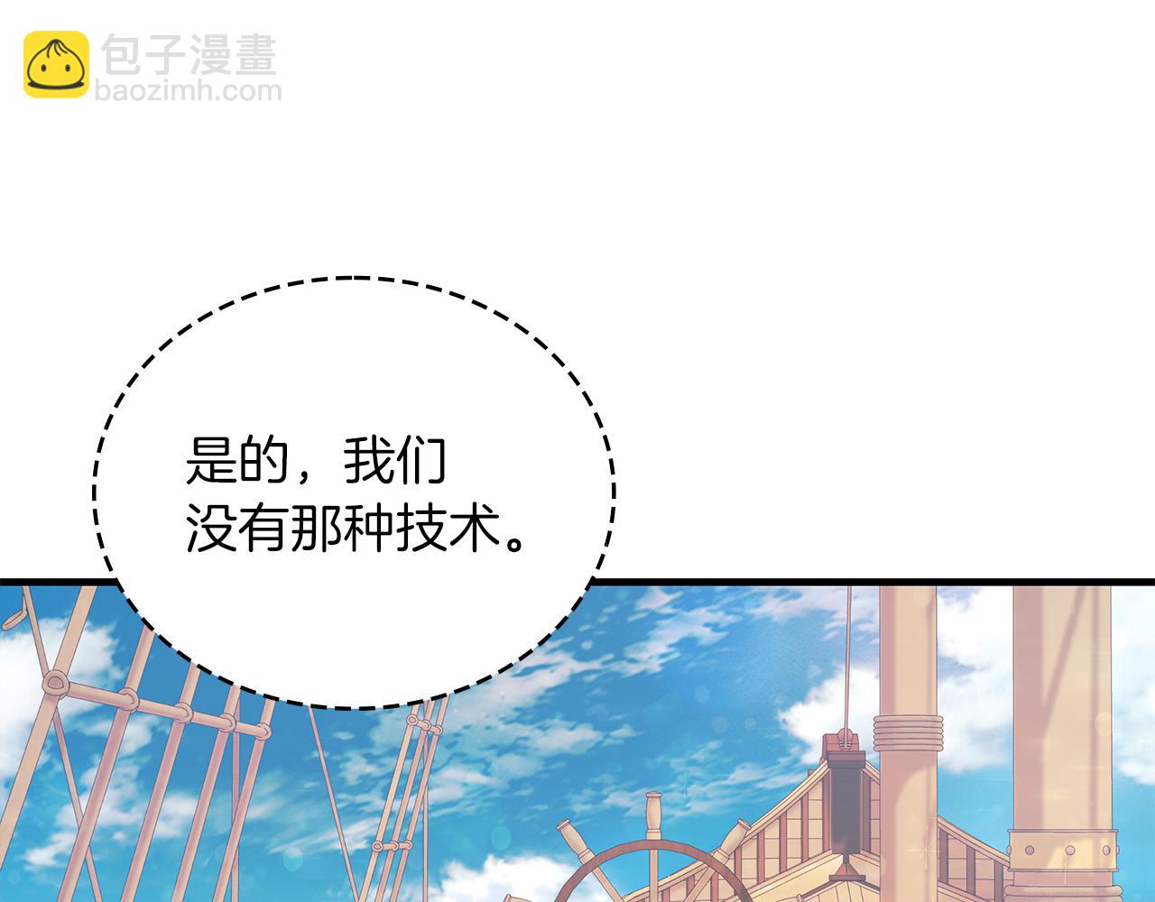 第32话 启航(1/4)-第32话