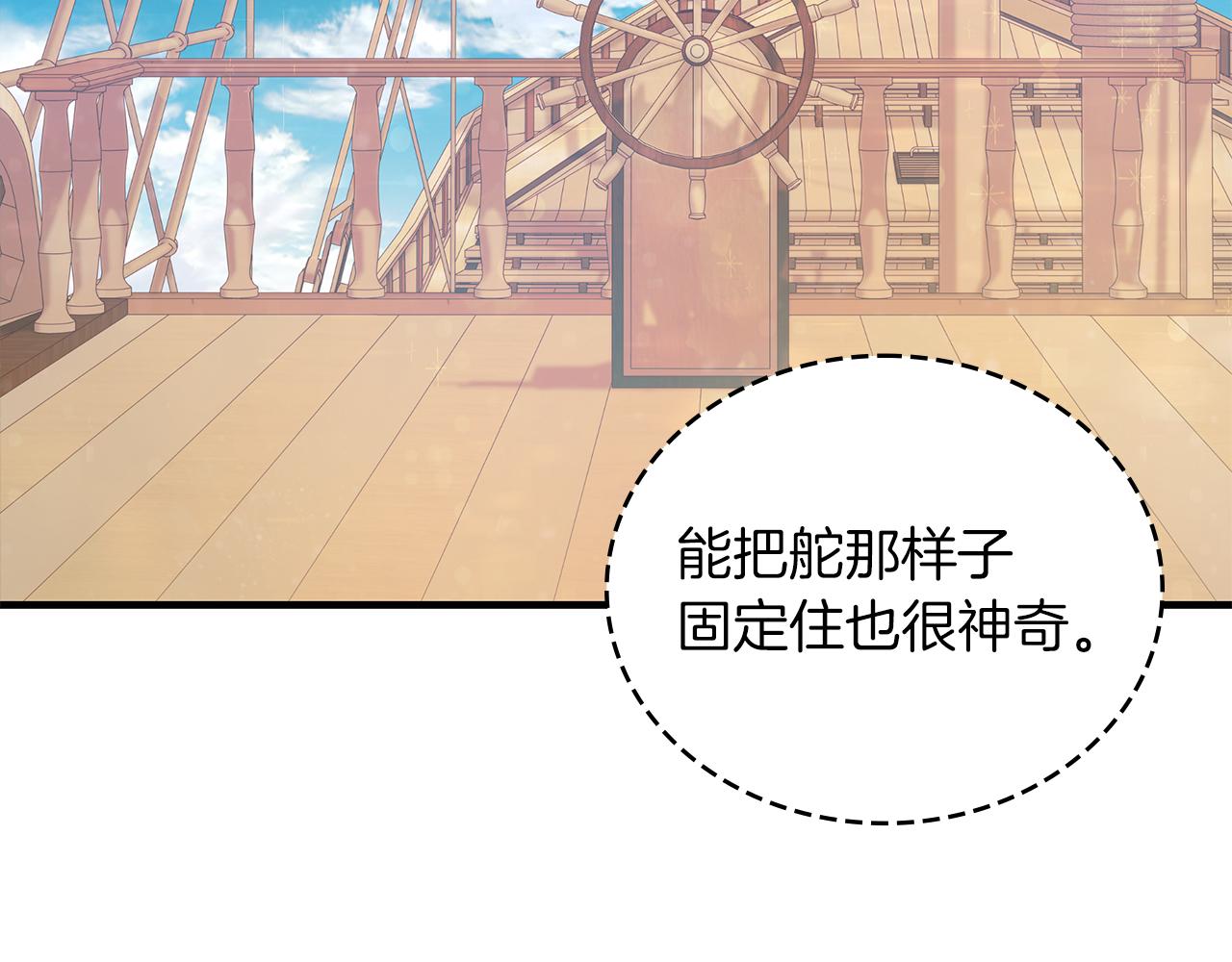 第32话 启航(1/4)-第32话