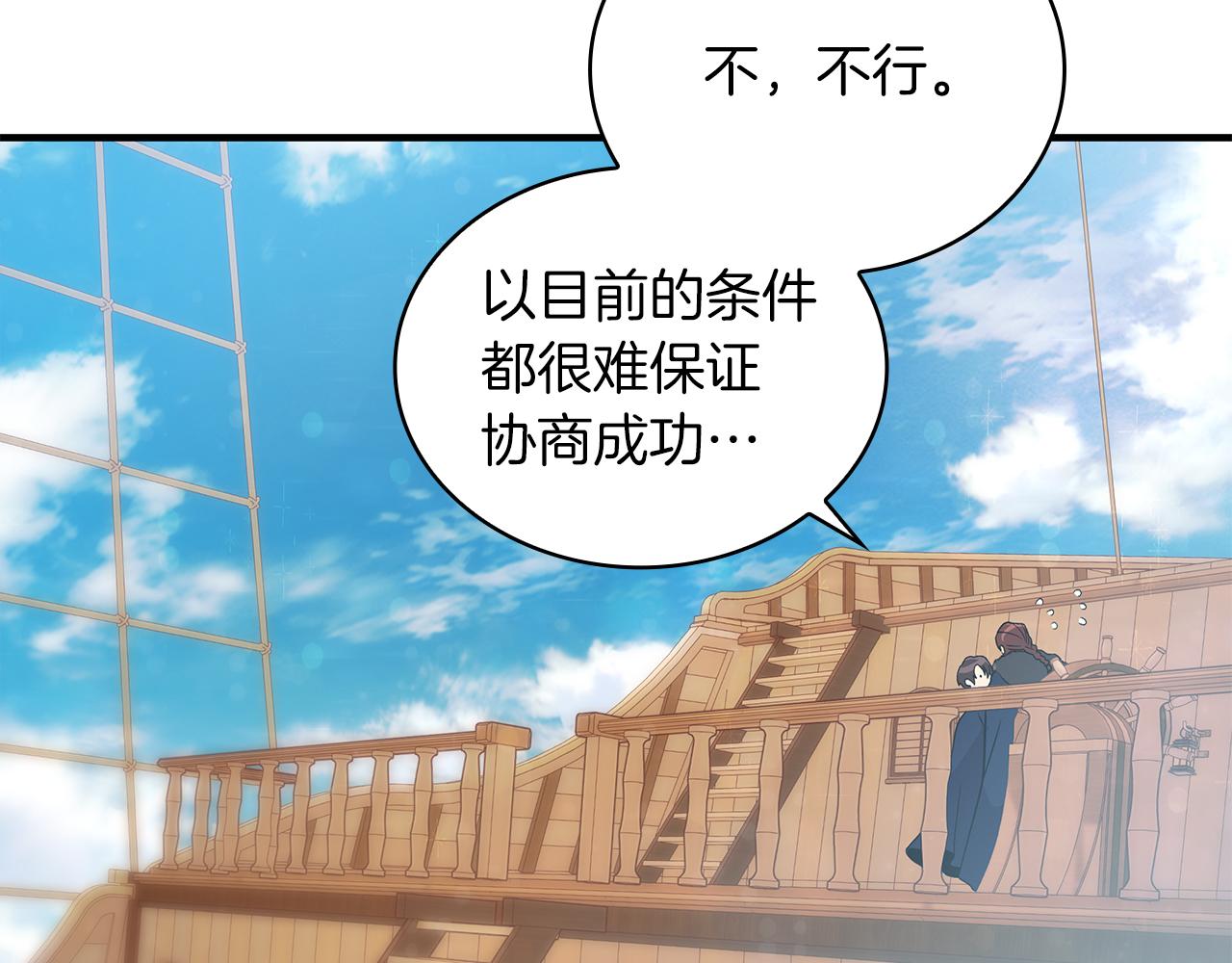 第32话 启航(1/4)-第32话