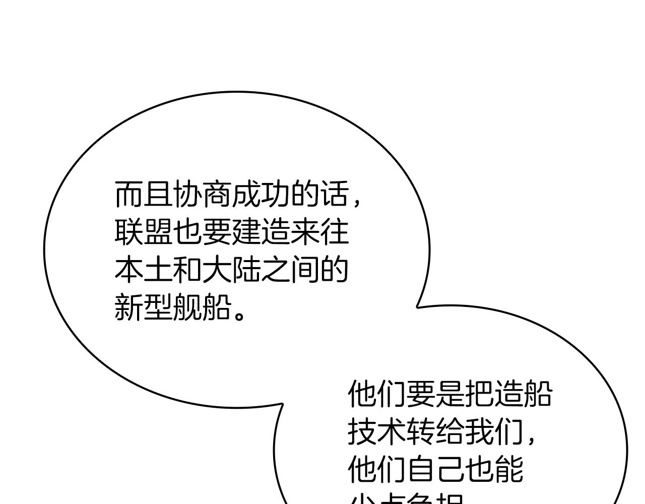 第32话 启航(1/4)-第32话