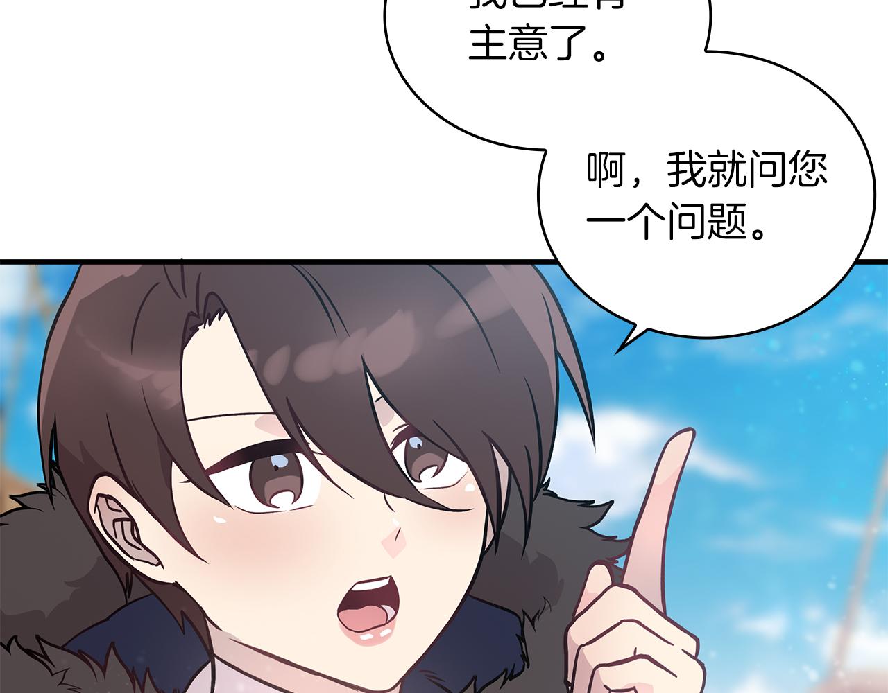 第32话 启航(1/4)-第32话