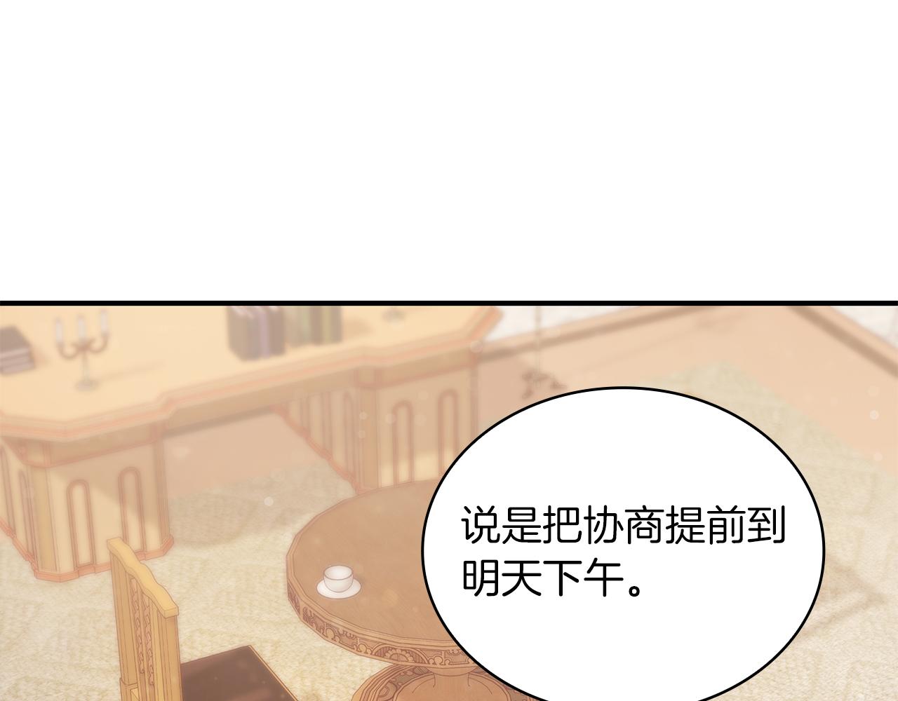 第34话 谈判(1/3)-第34话