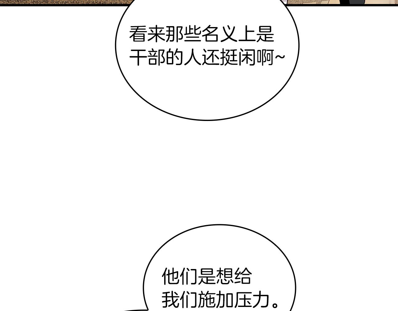 第34话 谈判(1/3)-第34话