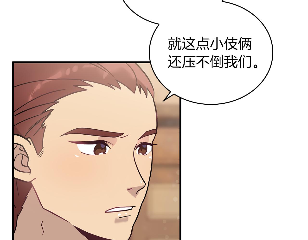 第34话 谈判(1/3)-第34话