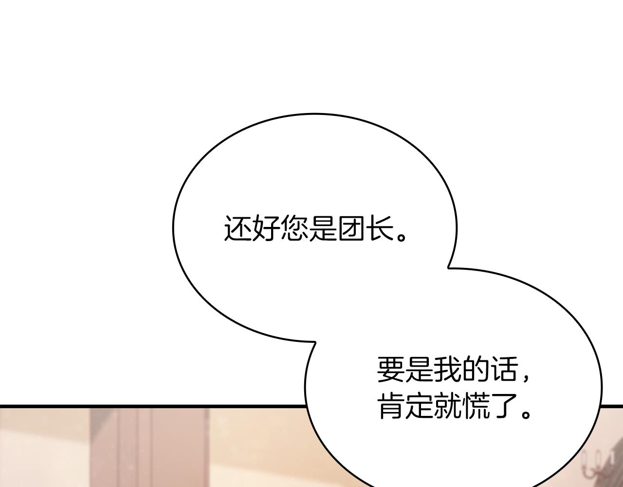 第34话 谈判(1/3)-第34话