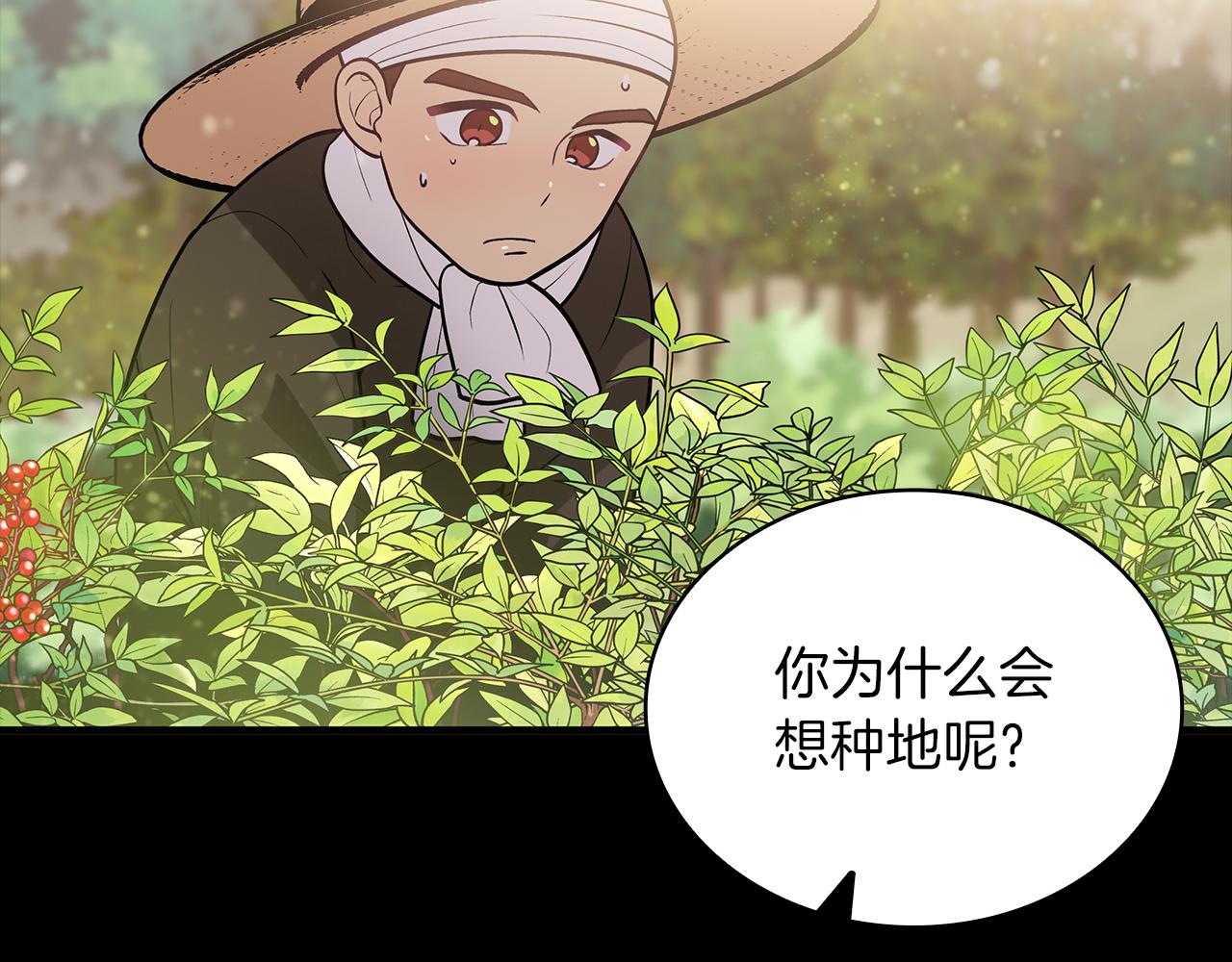 第38话 谈心(1/4)-第38话