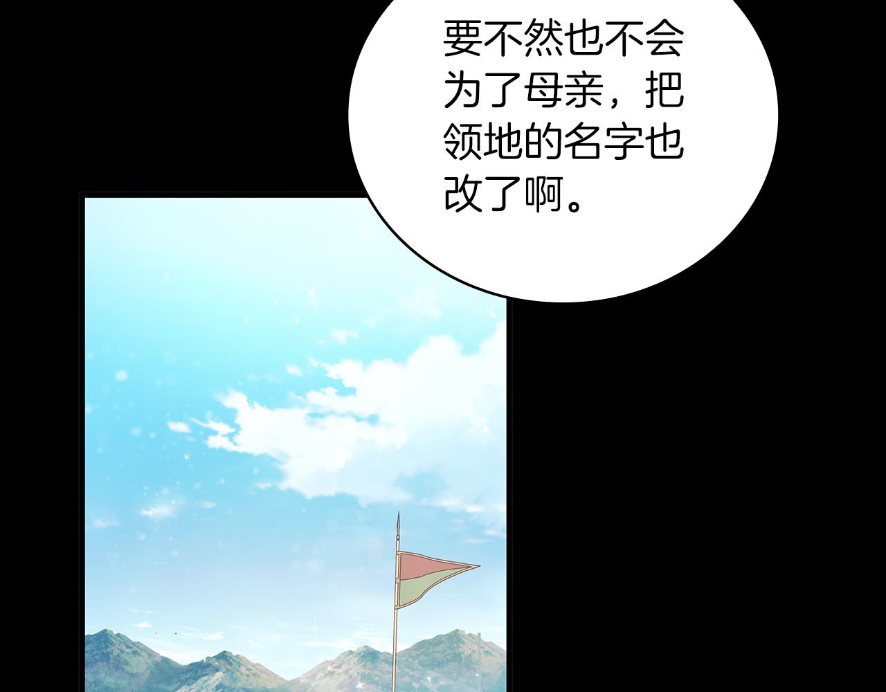 給窮光蛋僱傭兵團搞錢 - 第38話 談心(1/4) - 7