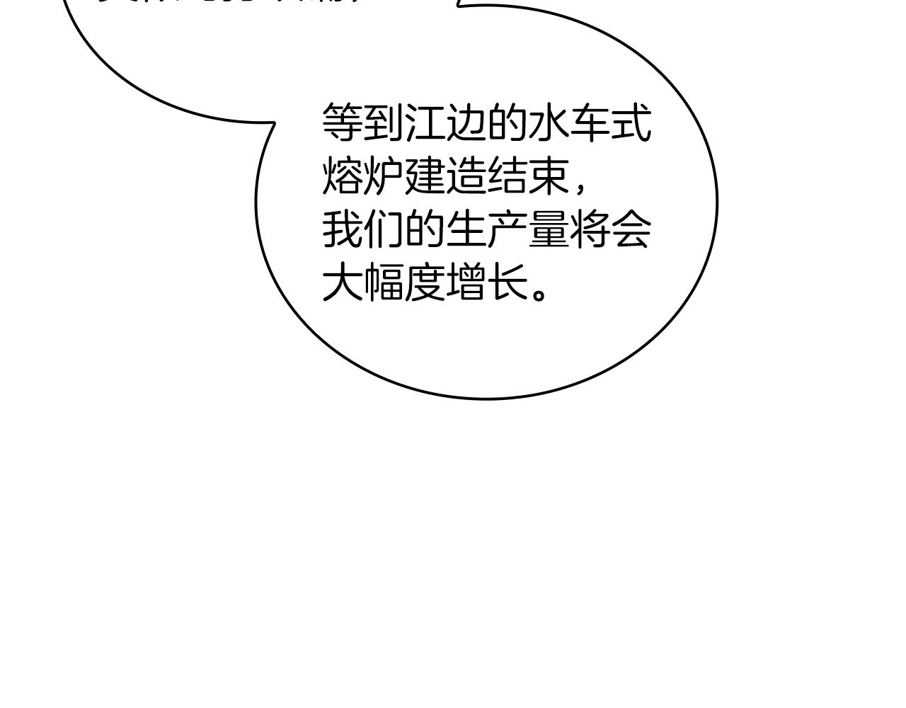 第40话 战争？(1/4)-第40话