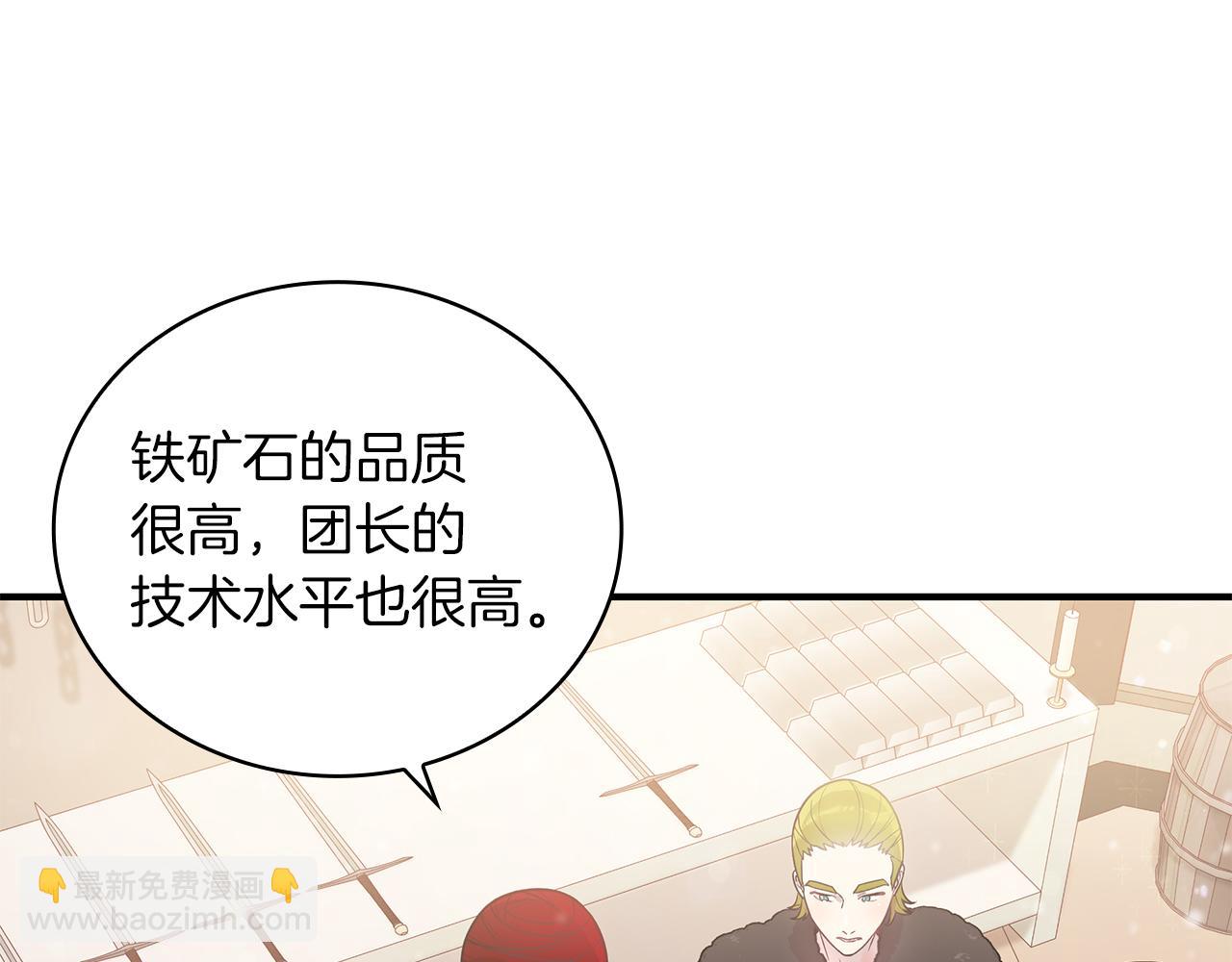 第40话 战争？(1/4)-第40话