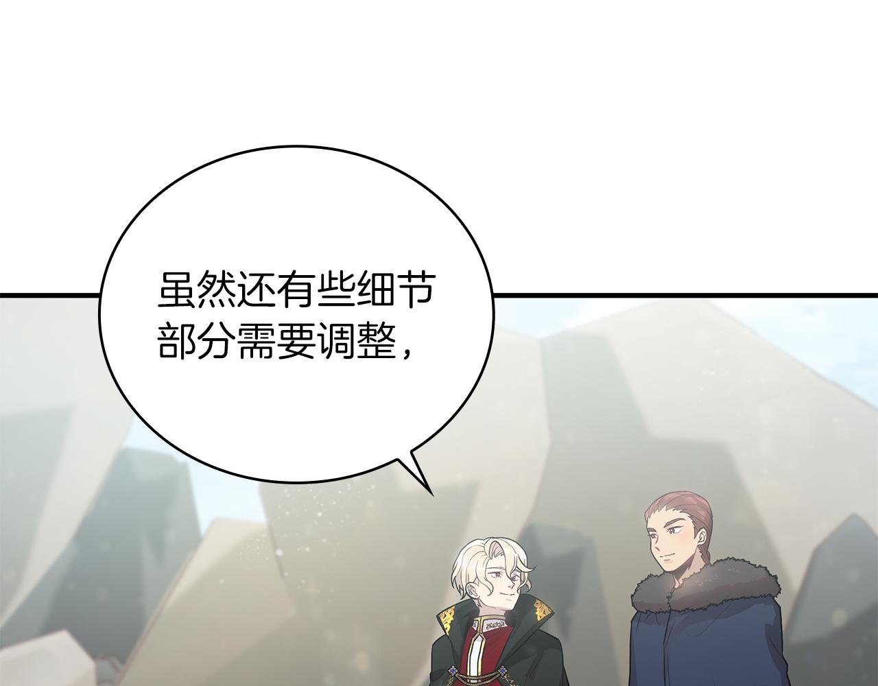 第40话 战争？(1/4)-第40话