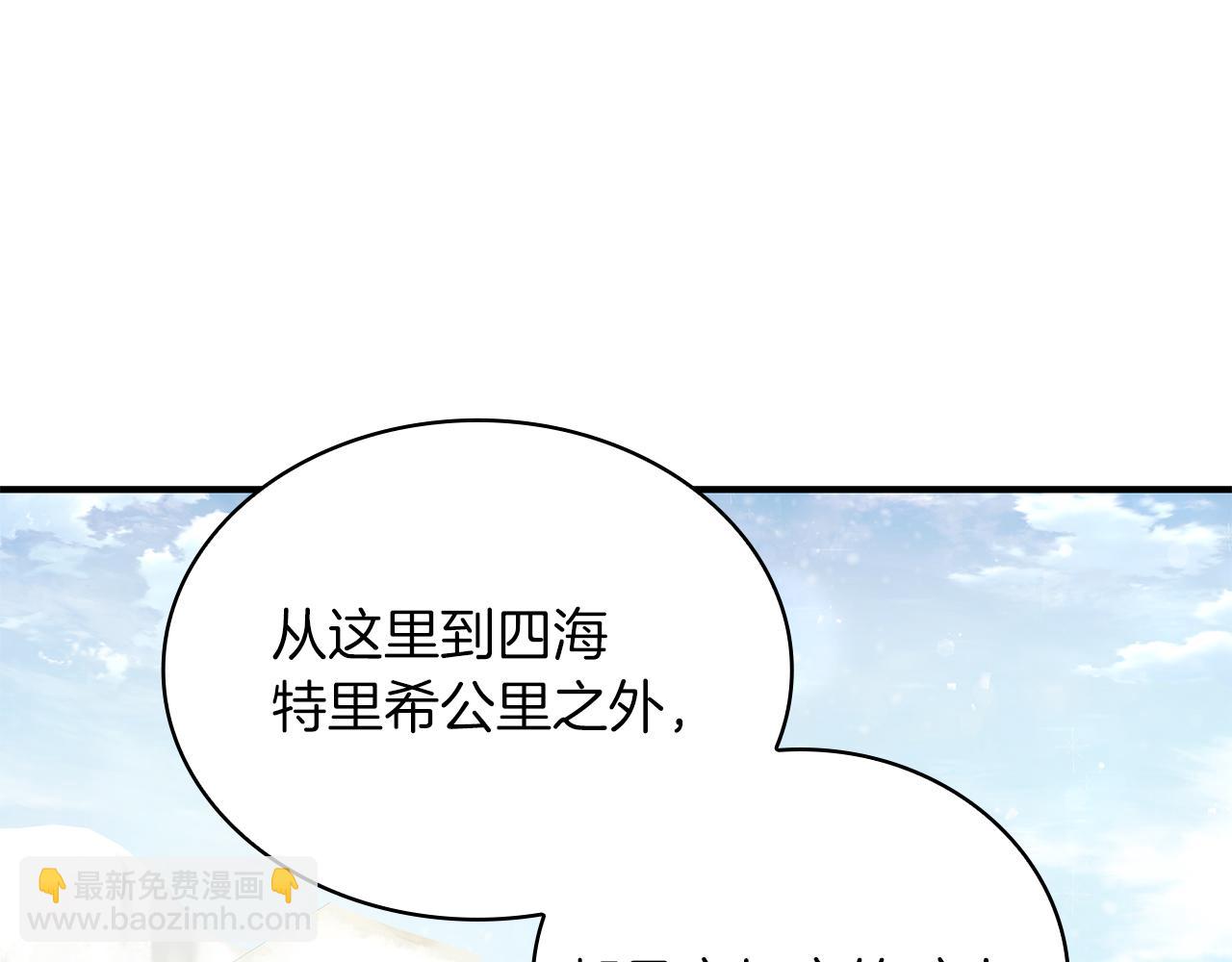 第40话 战争？(1/4)-第40话