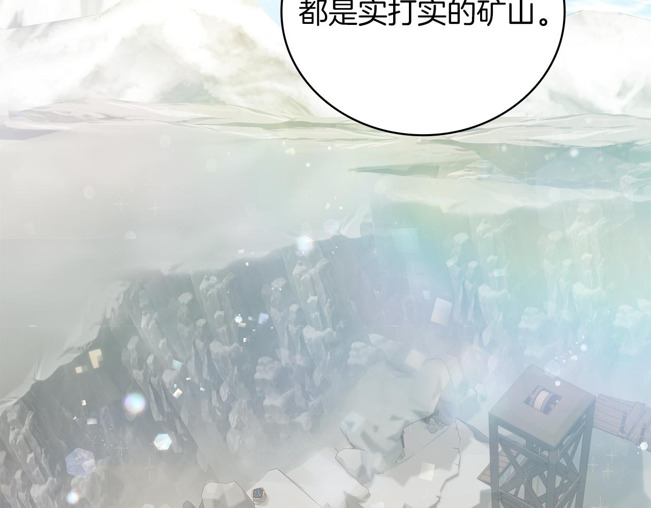 第40话 战争？(1/4)-第40话