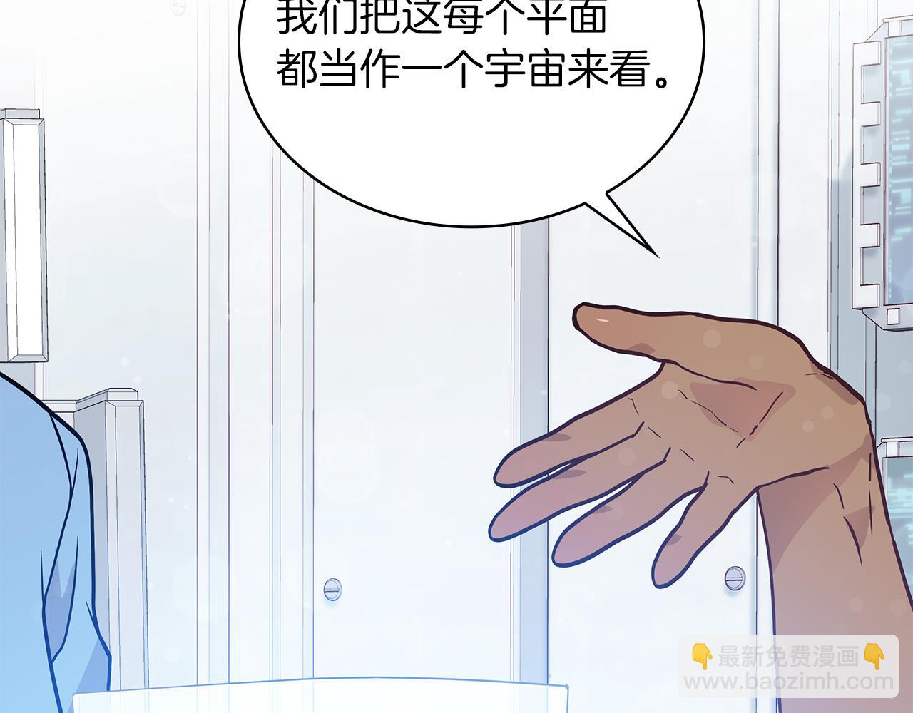 第44话 回去的方法(1/3)-第44话