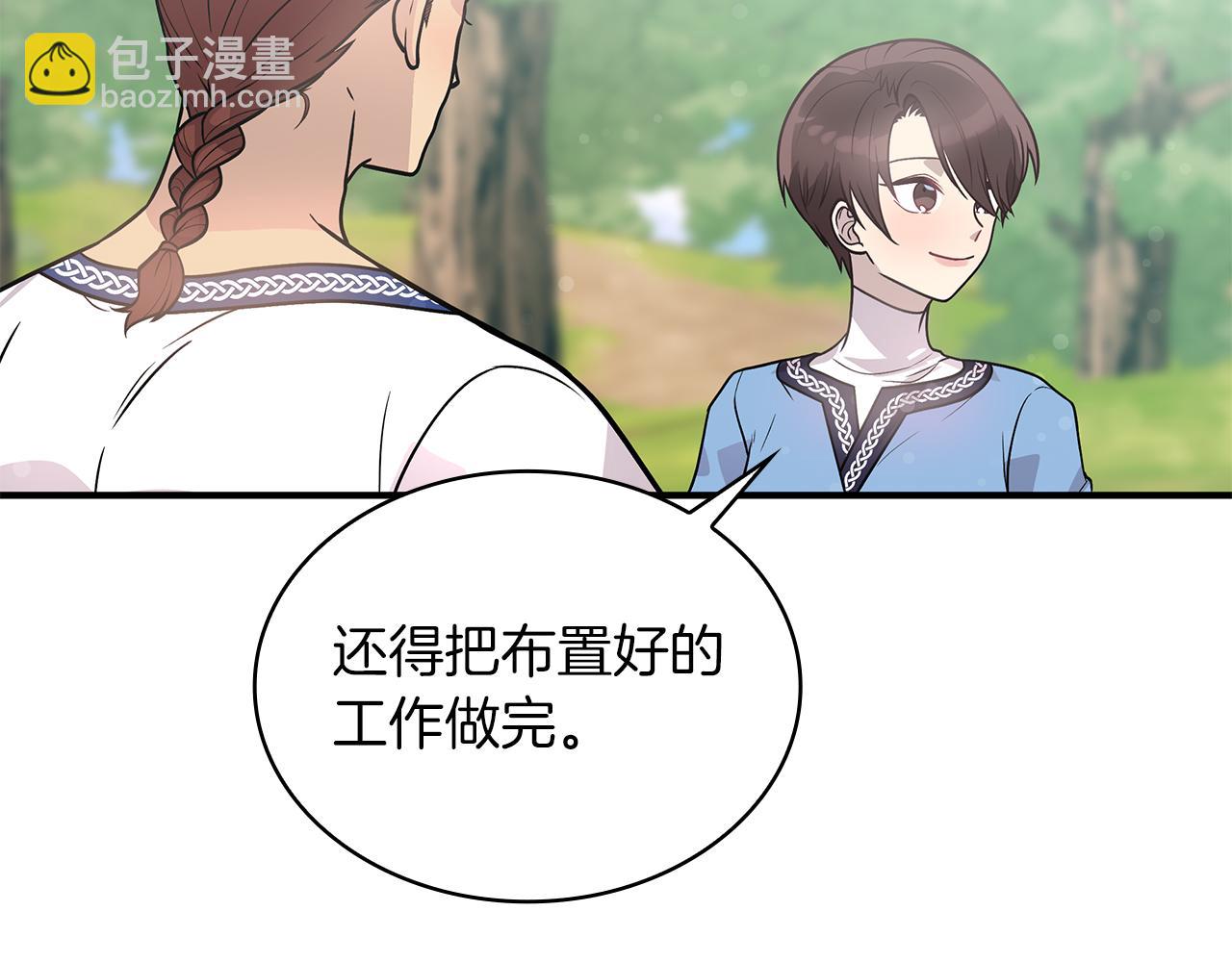 給窮光蛋僱傭兵團搞錢 - 第46話 不捨(2/3) - 2