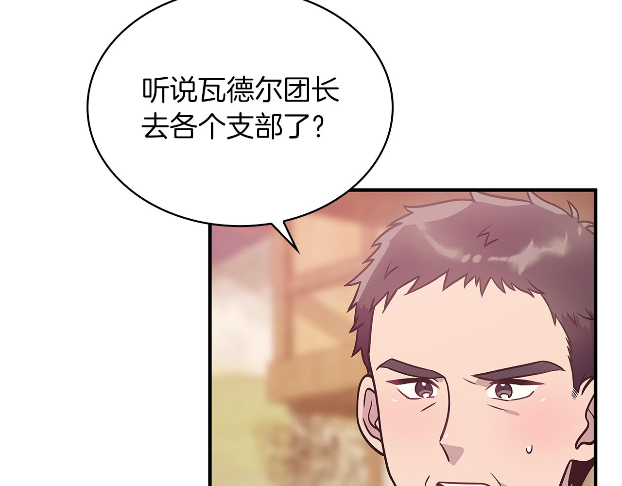 第48话 传说级别的队伍(1/3)-第48话