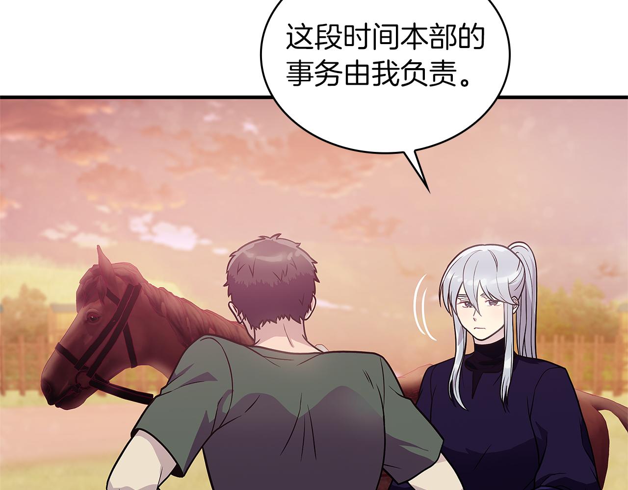 第48话 传说级别的队伍(1/3)-第48话