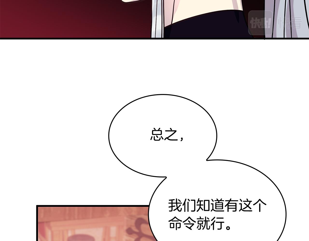 第48话 传说级别的队伍(1/3)-第48话