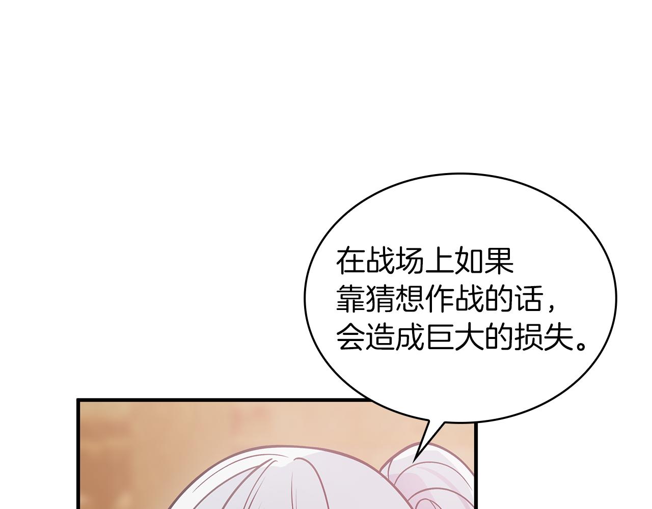 第48话 传说级别的队伍(1/3)-第48话