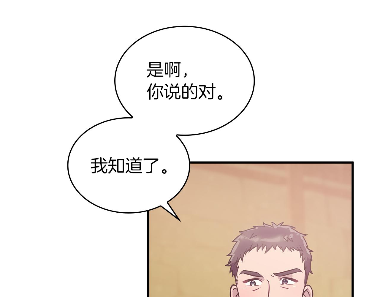 第48话 传说级别的队伍(1/3)-第48话