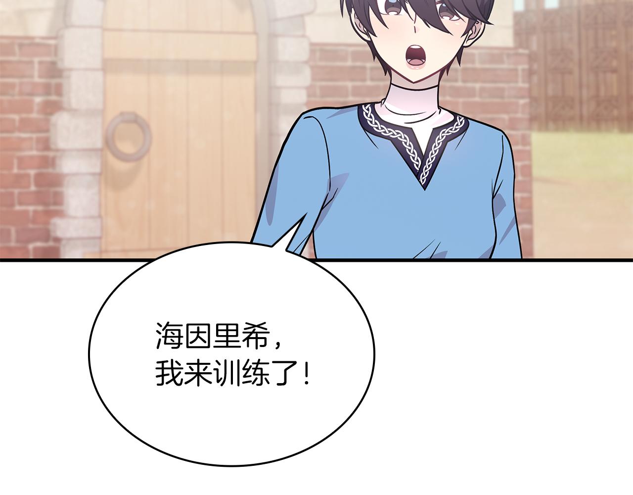 第48话 传说级别的队伍(1/3)-第48话