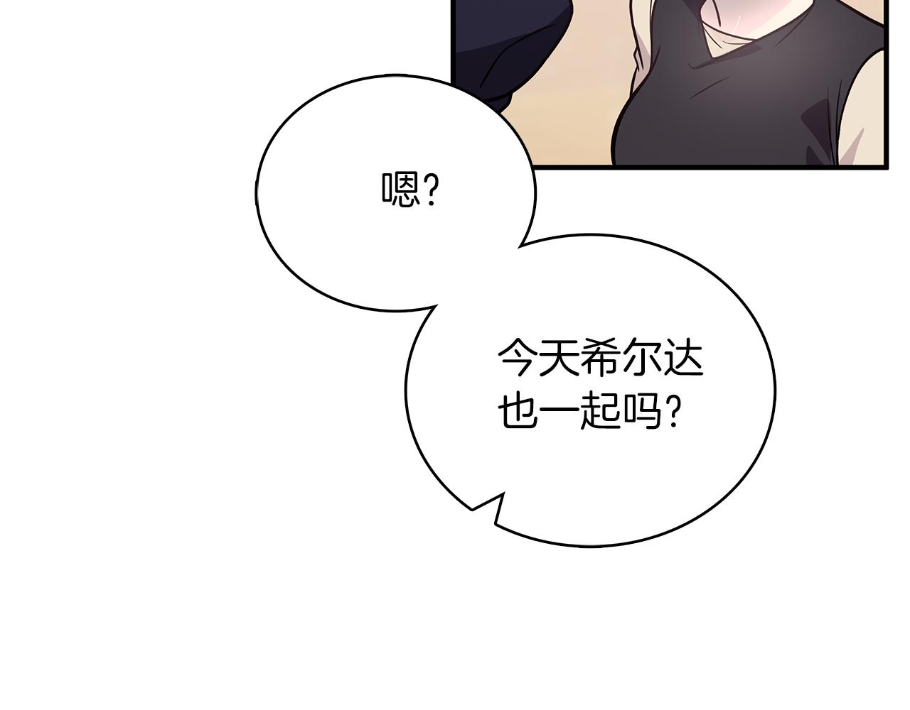 第48话 传说级别的队伍(1/3)-第48话