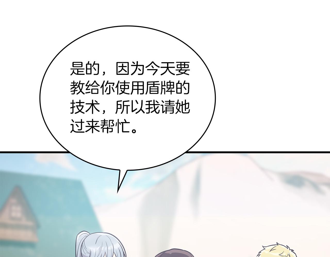 第48话 传说级别的队伍(1/3)-第48话